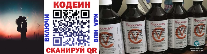 где продают   Энем  мориарти как зайти  Codein напиток Lean (лин) 