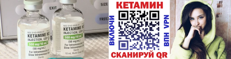 Кетамин VHQ  Энем 