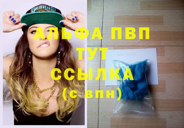 альфа пвп VHQ Абдулино