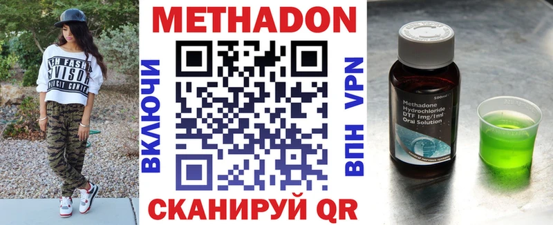МЕТАДОН мёд  Энем 